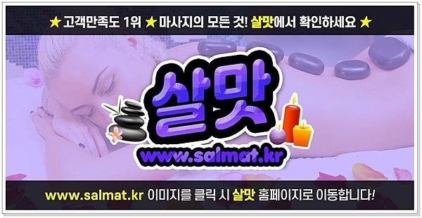 03_오산아로마마사지문의.jpg