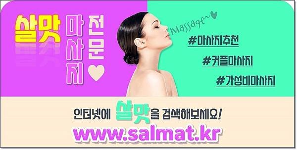 11_장승배기중국마사지.jpg