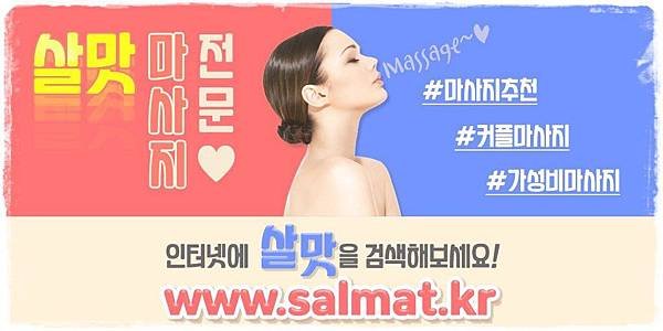 08_평동역스포츠마사지가격.jpg