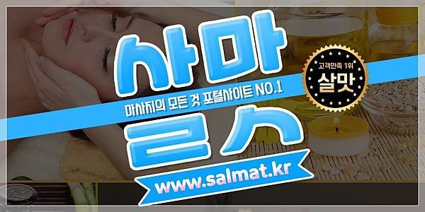 02_세종시방문마사지.jpg