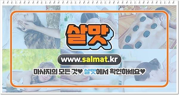 03_중랑구에스테틱.jpg