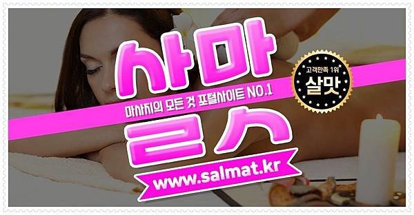 12_대전역건전마사지.jpg