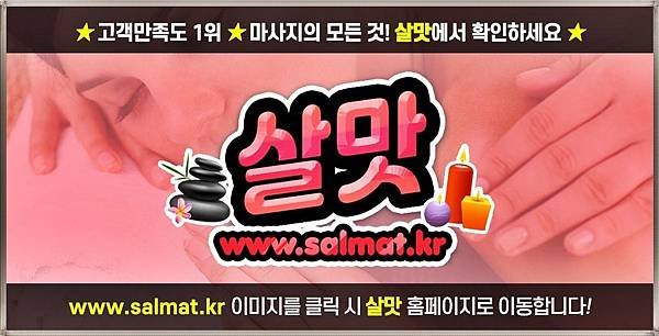 04_이촌방문마사지가격.jpg