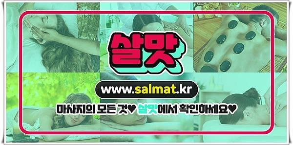 07_무악재역건마문의.jpg