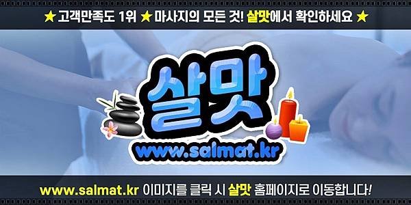 12_서울시강북구마사지가격.jpg