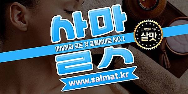 12_칠성시장여성전용마사지문의.jpg
