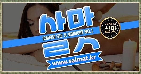 13_안양만안구태국마사지후기.jpg