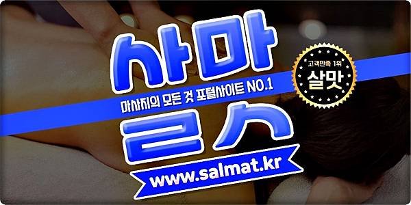 11_삼성역커플마사지.jpg