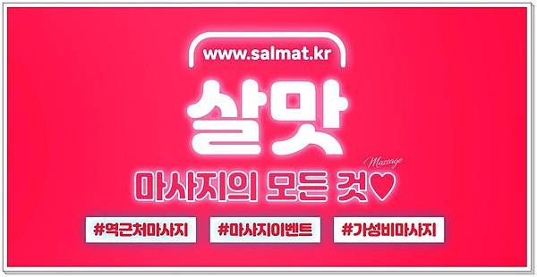 09_서울시서초마사지가격.jpg