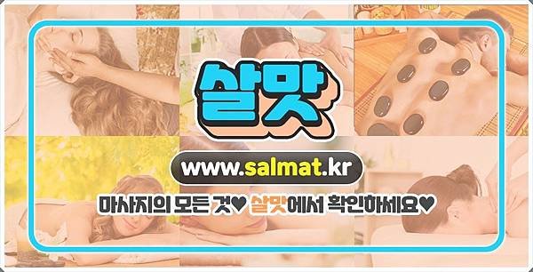 10_백양리건마예약.jpg