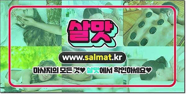 06_광주송정역역슈얼마사지.jpg