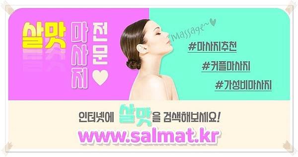 01_인천동구중국마사지전문.jpg