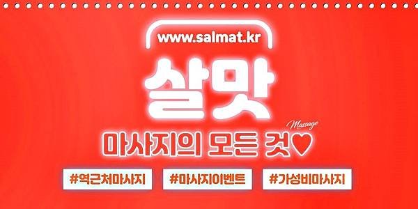 07_해운대구스웨디시문의.jpg