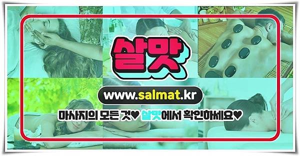 03_한양대역건전마사지추천.jpg