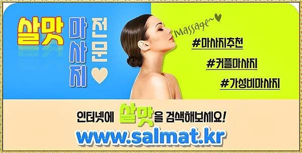 09_대저건전마사지.jpg