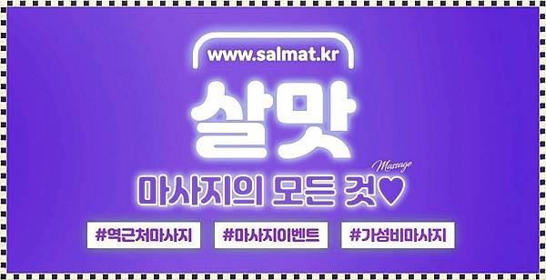 06_동대입구커플마사지문의.jpg