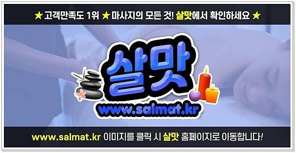 09_구로여성전용마사지문의.jpg