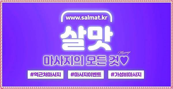 11_성환중국마사지추천.jpg