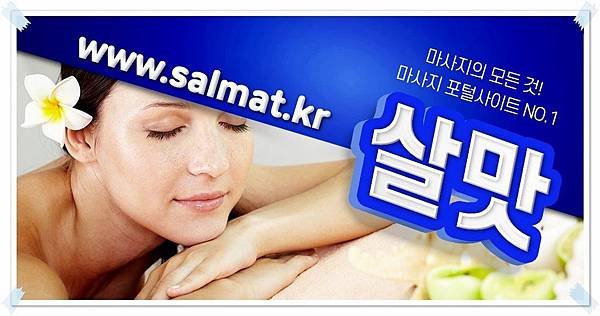 06_부평시장역아로마마사지예약.jpg
