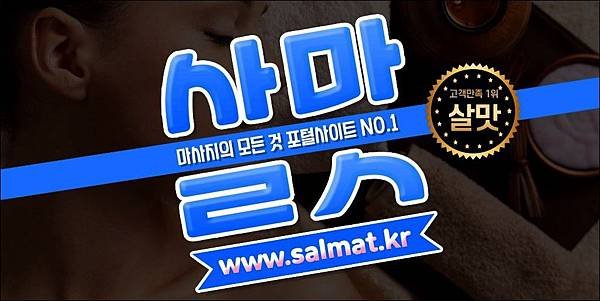 04_어정역태국마사지위치.jpg