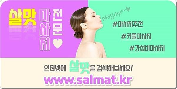 05_연천군커플마사지가격.jpg