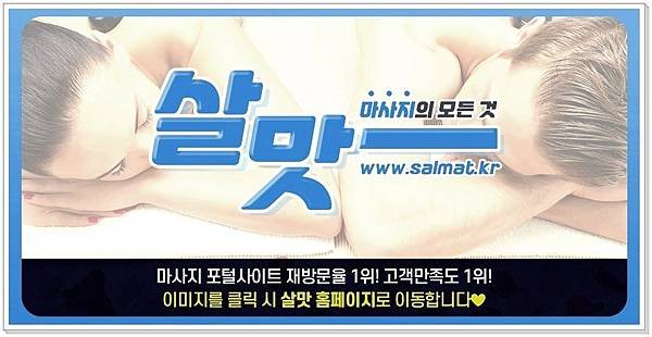12_당고개커플마사지전문.jpg