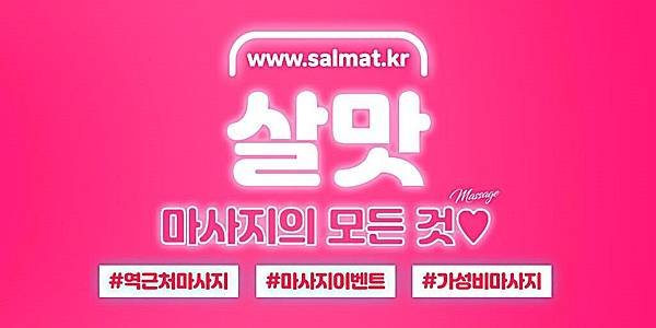 13_강서구청태국마사지전문.jpg