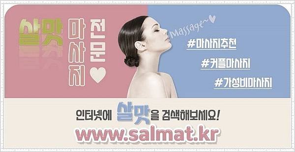 09_서울성북구방문마사지예약.jpg