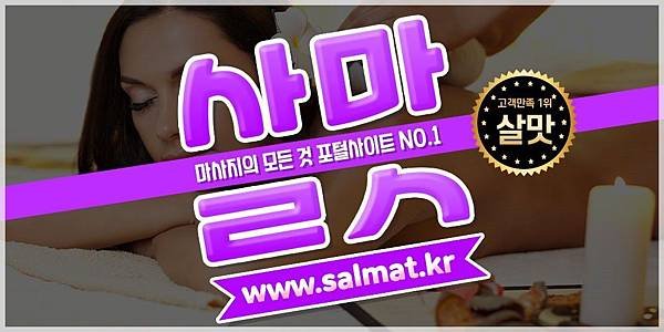 03_수지구청역아로마마사지위치.jpg