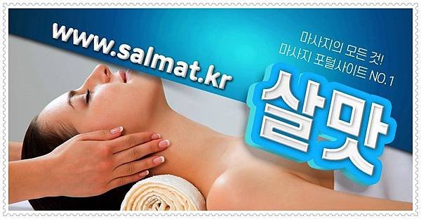 04_역곡슈얼마사지문의.jpg