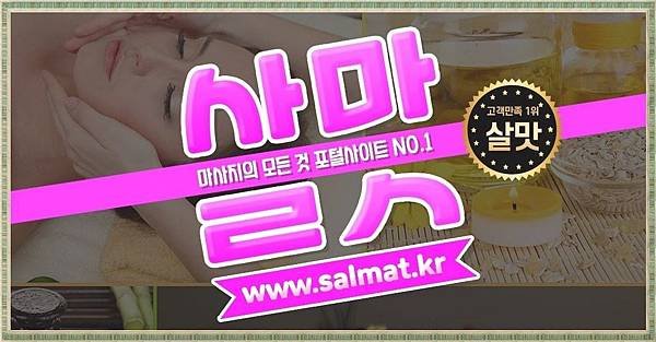 11_중랑역타이마사지문의.jpg