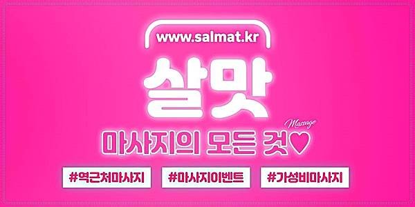 12_서울시동작구건전마사지문의.jpg