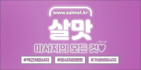 02_제천시아로마마사지후기.jpg