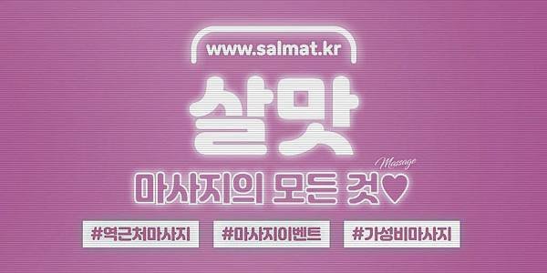 01_세마역에스테틱전문.jpg
