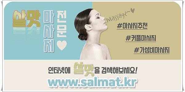 03_구성역슈얼마사지문의.jpg