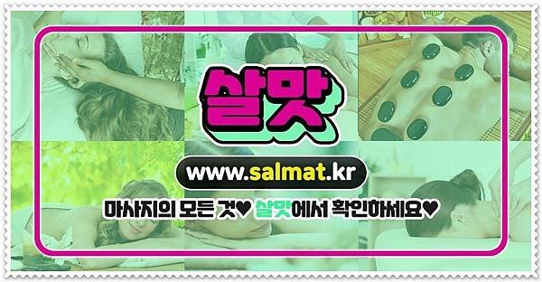 07_신대방삼거리역슈얼마사지예약.jpg