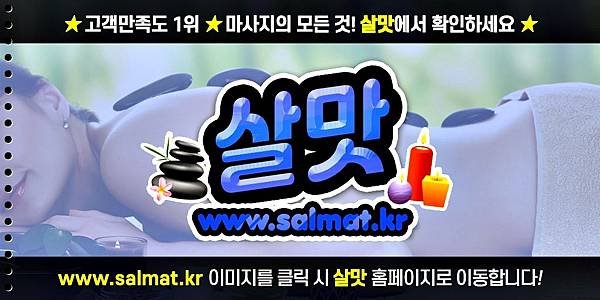 09_어정스웨디시예약.jpg