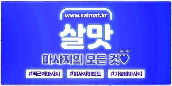13_구명슈얼마사지가격.jpg