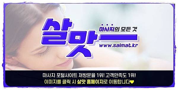 02_월드컵경기장역스포츠마사지예약.jpg