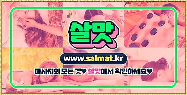 10_개롱역타이마사지추천.jpg
