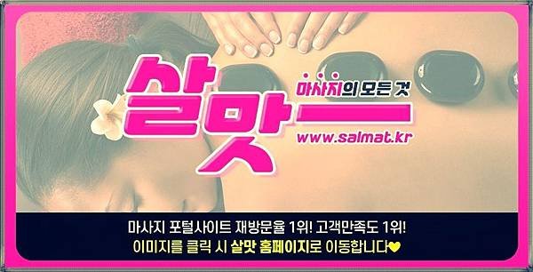 05_대동역살맛추천.jpg