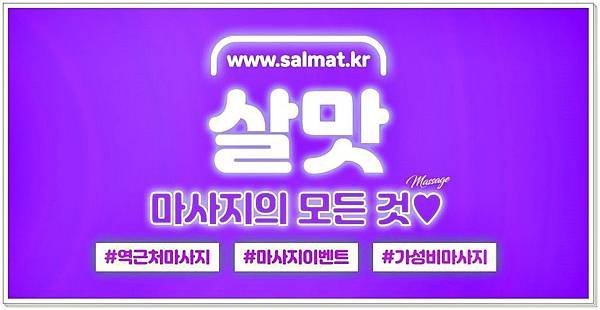 06_괘법르네시떼건마전문.jpg