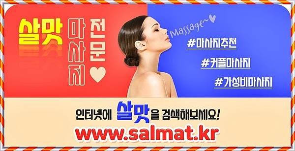 13_음성건전마사지가격.jpg