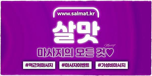 03_용지역중국마사지후기.jpg