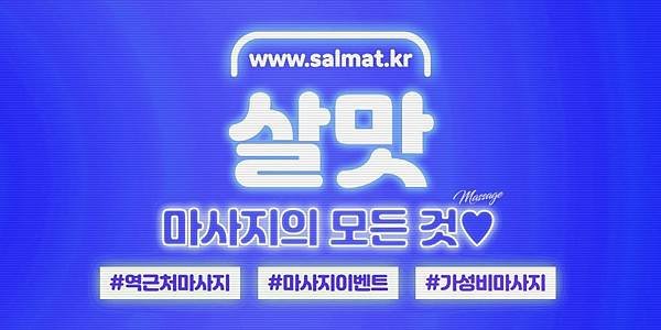 07_감전역마사지가격.jpg
