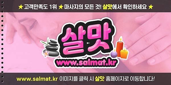 10_고진마사지문의.jpg