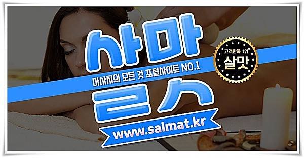 13_소요산건전마사지추천.jpg