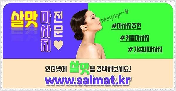 07_광진슈얼마사지가격.jpg