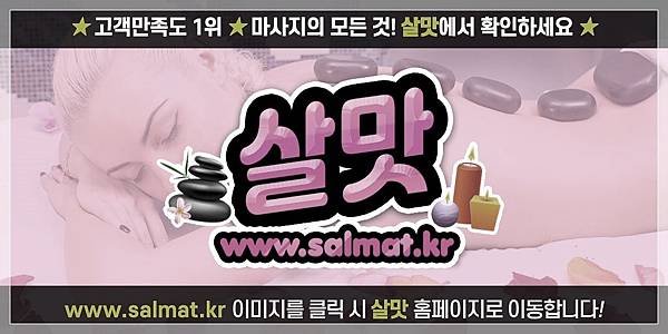 13_서울성동건마예약.jpg