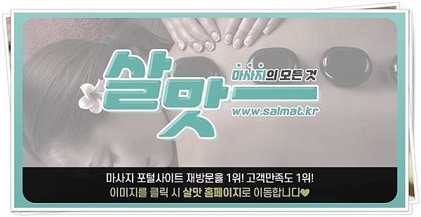 09_의정부시청살맛후기.jpg